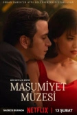 Музей невинности (2026)